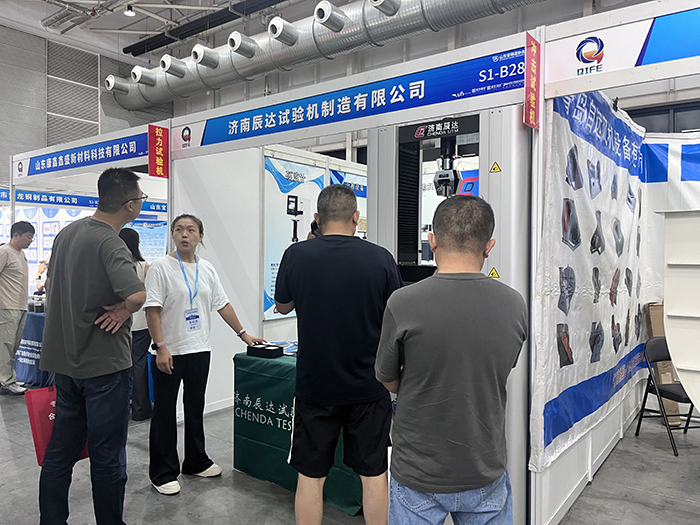 濟(jì)南辰達(dá)試驗(yàn)機(jī)制造有限公司亮相第七屆山東國(guó)際鑄造工業(yè)展覽會(huì)